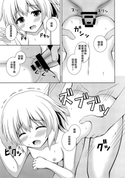 Page 13 of (C93) [I’m (Matsubayashi Nagana)] (Touhou Project) [Chinese] [CE家族社]