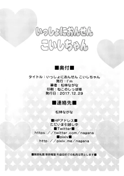 Page 22 of (C93) [I’m (Matsubayashi Nagana)] (Touhou Project) [Chinese] [CE家族社]