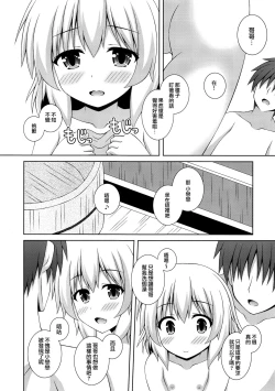 Page 6 of (C93) [I’m (Matsubayashi Nagana)] (Touhou Project) [Chinese] [CE家族社]