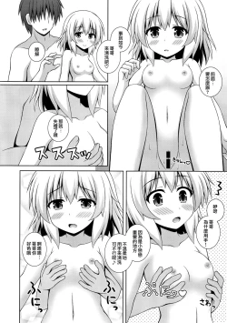 Page 8 of (C93) [I’m (Matsubayashi Nagana)] (Touhou Project) [Chinese] [CE家族社]
