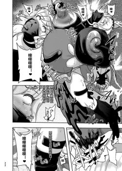 Page 22 of Densetsu no Mahou Tsukai wa Kyou Inaku Narimashita