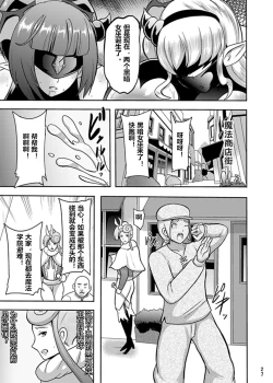 Page 27 of Densetsu no Mahou Tsukai wa Kyou Inaku Narimashita