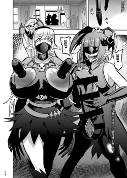 Page 28 of Densetsu no Mahou Tsukai wa Kyou Inaku Narimashita