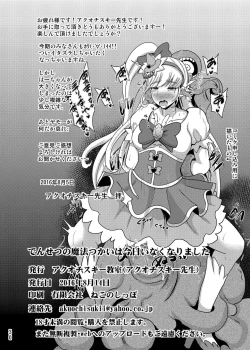 Page 30 of Densetsu no Mahou Tsukai wa Kyou Inaku Narimashita