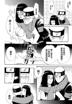 Page 6 of Hime Hajime