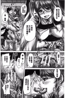 Page 201 of HARAMASEX!!