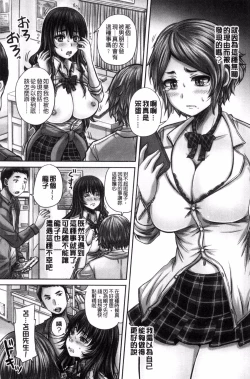 Page 66 of HARAMASEX!!