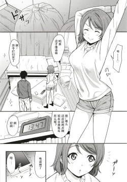 Page 6 of Tokyo Yousoro