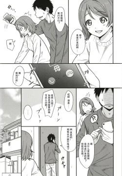 Page 7 of Tokyo Yousoro