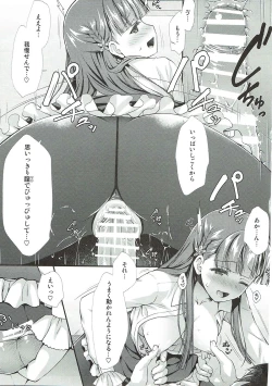 Page 16 of Sae-han ni Shiboritorareru Bon