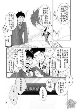 Page 29 of H Jigyoubu Eigyou Ni Ka | H事业部营业二课