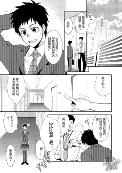 Page 4 of H Jigyoubu Eigyou Ni Ka | H事业部营业二课