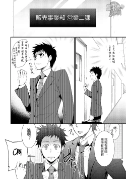 Page 5 of H Jigyoubu Eigyou Ni Ka | H事业部营业二课