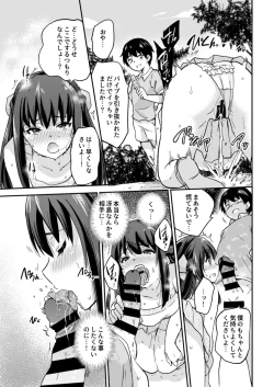 Page 10 of Seifu Kounin NTR Kozukuri Matching 3