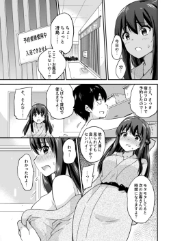 Page 14 of Seifu Kounin NTR Kozukuri Matching 3