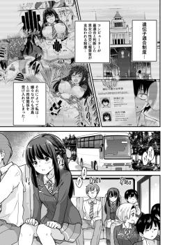 Page 2 of Seifu Kounin NTR Kozukuri Matching 3