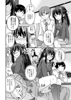 Page 3 of Seifu Kounin NTR Kozukuri Matching 3