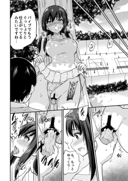 Page 9 of Seifu Kounin NTR Kozukuri Matching 3