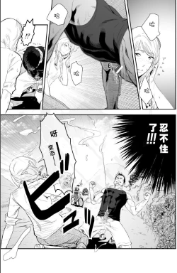 Page 4 of Priapus 2 | 普里亚普斯 2