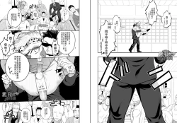 Page 13 of Priapus 4 | 普里亚普斯 4