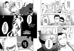 Page 19 of Priapus 4 | 普里亚普斯 4