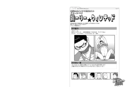 Page 26 of Priapus 4 | 普里亚普斯 4