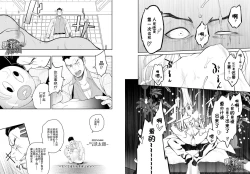 Page 6 of Priapus 4 | 普里亚普斯 4