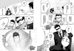 Page 7 of Priapus 4 | 普里亚普斯 4