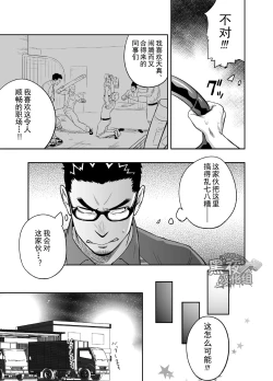Page 10 of Priapus 3 | 普里亚普斯 3