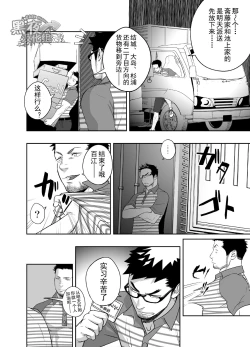 Page 11 of Priapus 3 | 普里亚普斯 3