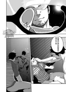 Page 31 of Priapus 3 | 普里亚普斯 3
