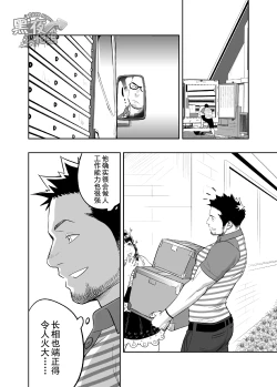 Page 7 of Priapus 3 | 普里亚普斯 3