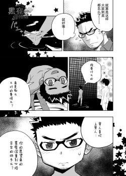 Page 8 of Priapus 3 | 普里亚普斯 3
