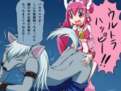 Page 2 of スマプリ・チンポデコルまんが