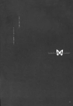 Page 10 of Paradiso Inferno