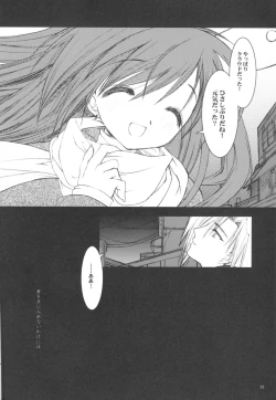 Page 12 of Paradiso Inferno