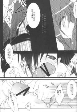 Page 19 of Paradiso Inferno