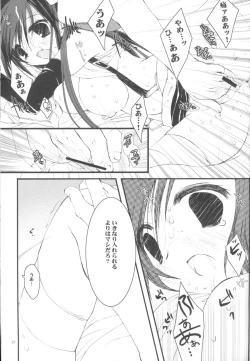 Page 23 of Paradiso Inferno