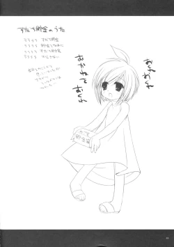 Page 48 of Paradiso Inferno