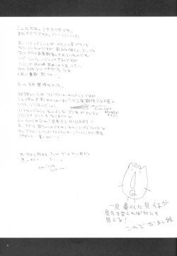 Page 9 of Paradiso Inferno