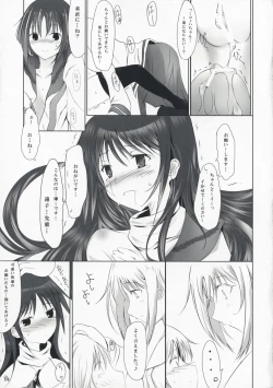 Page 11 of Himegoto
