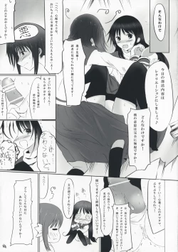 Page 5 of Himegoto