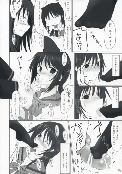 Page 8 of Himegoto