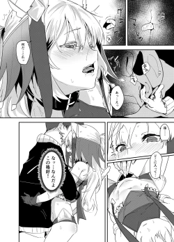 Page 10 of Cut♂Cat♀