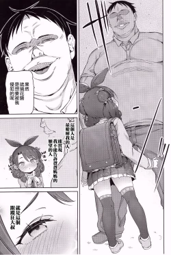 Page 13 of Class no Ohime-sama, Shiawase Mesubuta ni Nariagaru.