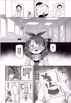 Page 6 of Class no Ohime-sama, Shiawase Mesubuta ni Nariagaru.