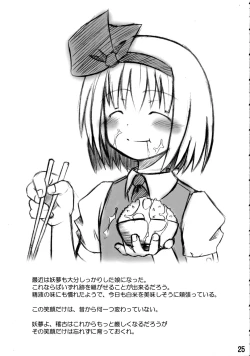 Page 24 of Mite Kara Hannou Yoyuu Deshita.