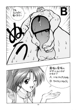 Page 10 of Human High-Light Film Alpha