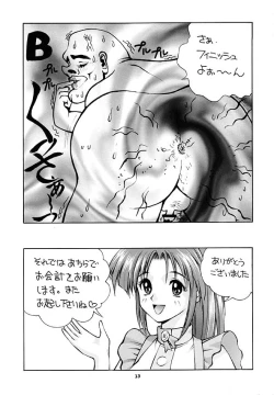 Page 12 of Human High-Light Film Alpha