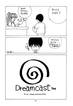 Page 13 of Human High-Light Film Alpha